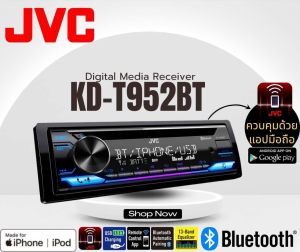 🔥คุณภาพญี่ปุ่น ของแท้🔥 JVC รุ่น KD-T952BT วิทยุเครื่องเสียงติดรถยนต์ ขนาด1DIN เสียงดี เล่น บลูทูธ ยูเอสบี MP3 USB