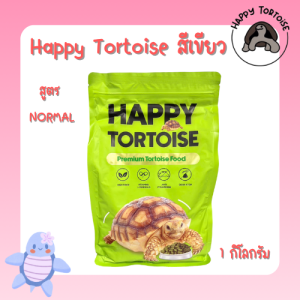 (สินค้าพร้อมส่ง) อาหารเต่าบก Happy Tortoise 1 กิโลกรัม / 10 กิโลกรัม