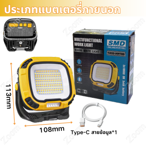 ไฟพกพาอเนกประสง 200W แบบพกพาไฟ แสงแสงอาทิตย์ work light แสงกลางแจ้ง ไฟตั้งแคมป์ ไฟฉุกเฉินในบ้าน การประหยัดพลังงาน กันน้ำ กันฟ้าผ่า