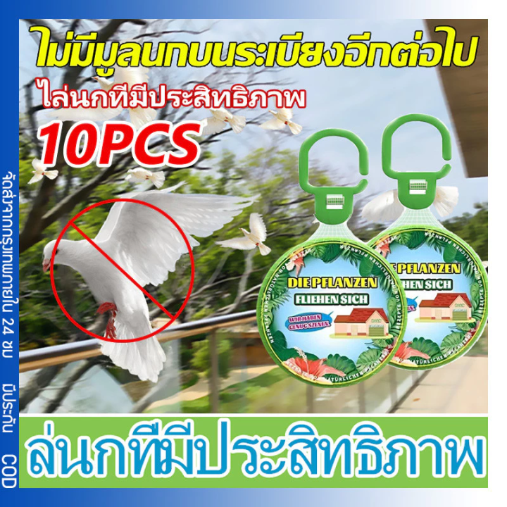 วิธีใช้งาน python ผ่าน... นกได้กลิ่นแล้วบินหนีไป ที่ไล่นก ก้อนไล่นก ไล่นกพิราบ ยาไล่นก 40g ไล่นก ...