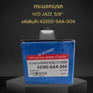กระบอกเบรคหลัง HONDA JAZZ ความโต 5/8 ยี่ห้อ EAGLEYE แท้ๆ 43300-SAA-004 สั่งเบิกโดยตรง/IIIKP