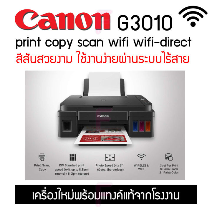 Wi Fi Setup Canon G3000 Pixma G3000 Canon Wifi Setup Canon G3010