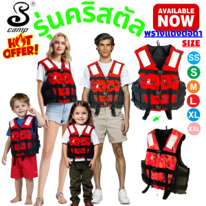 เสื้อชูชีพ รุ่นคริสตัล (ผ้าลายพรางต่อดำ ) มีแถบสะท้อนแสงสามารถมองเห็นได้ในระยะไกล มีนกหวีดและสายรั้งขาเพื่อความปลอดภัยของผู้สวมใส่ ตัดเย็บด้วยเครื่องจักรที่ทันสมัย