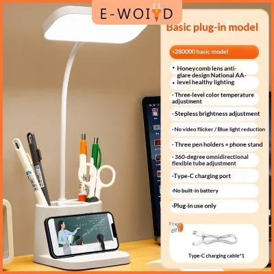 【E-WOITD】 โคมไฟตั้งโต๊ะ LED แบบ USB หรี่แสงได้สำหรับอ่านหนังสือไฟกลางคืนสำหรับห้องนอนหอพักหรือห้องเรียน