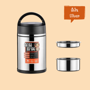 ปิ่นโตสแตนเลส แบบพกพา 1.9ลิตร ปิ่นโตเก็บอุณหภูมิ กล่องถนอมอาหาร เก็บอุณหภูมิได้ถึง 12ชั่วโมง กล่องเก็บอาหาร ที่ใส่น้ำซุป
