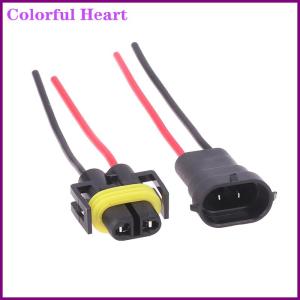 Colorful Heart ไฟตัดหมอกหัวหลอดไฟ1 2ชิ้น H9 H8 H11เต้าเสียบตัวเมีย-ปลั๊กอะแดปเตอร์เชื่อมต่อสายเคเบิล