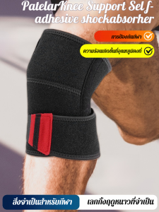 สนับเข่าสะบ้าแบบมีกาวในตัว สนับเข่าสีดําและสีแดงอบอุ่น