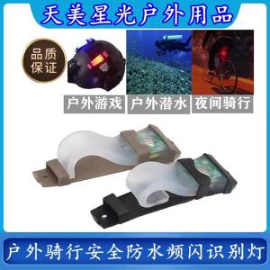 LZD Tactical Helmet Lamp Chewing Gum Survival Signal Lamp Strobe Lamp Real Person CS Outdoor Cycling Recognition Light