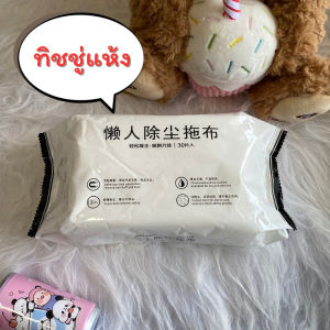 AD888.shop ไม้ถูพื้น ใช้แล้วทิ้งกระดาษแห้งและกระดาษเปียก ไม้ถูพื้น หมุนได้ 360 องศา พร้อมส่ง