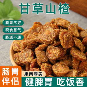 Ready 甘草山楂果脯酸甜山楂干零食果干 Licorice Hawthorn Fruit Sweet Sour Dried Hawthorn Snacks Dried Fruit