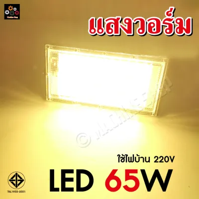 สปอตไลท์ LED 50W 80W 125W 150W 350W 450W Spotlight (ใช้ไฟบ้าน 220V) แสงขาวแสงเหลือง