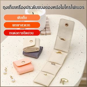 กล่องเก็บของ ถุงกํามะหยี่ ขนาดเล็ก ทําความสะอาดง่าย ที่เก็บอุปกรณ์ทําความสะอาด หรูหราเบาๆ