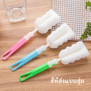 Mumystation Baby bottle brush cup sponge cleaning brush kitchen cleaning brush Non-toxic Detachable