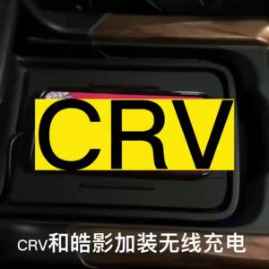 For Honda CRV 17-22 Car Wireless Charger Wireless 15W Car Charger Phone Holder Automobile Accessories