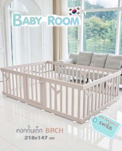 คอกกั้นเด็ก เกาหลี IFAM รุ่น Birch สีเทาครีม 10 แผ่น (ไม่รวมเบาะ)