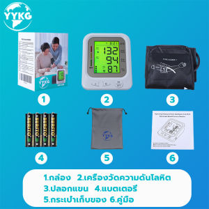 YYKG เครื่องวัดความดัน วัดความดัน เครื่องวัดความดันโลหิต ที่วัดความดัน Blood Pressure Monitor เสียงพูดไทย รับประกัน 5 ปี