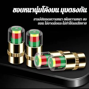 หมวกแรงดันลมยางนิรภัย อุดมสมบูรณ์ กันน้ำและกันฝุ่น หมวกตรวจสอบแรงดันลมยางรถยนต์ ทุกฤดูกาล จอแสดงผลสามสี