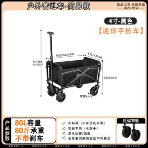Outdoor Camping Cart Wagon Trolley Camping Trolley Cart Camping Cart Trolley Wagon Trolley Outdoor Foldable Oversized Camp Car Childrens Reclining Picnic Portable 露营车