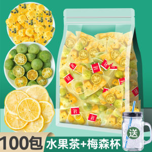 金桔柠檬青桔百香果茶纯水果冲饮 Green Kumquat Passion Fruit Tea Bag Kumquat Lemon Fruit Tea gift cup