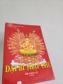 Nghi Thức Đại Bi Thập Chú ( BA LA MẬT SHOP ). 