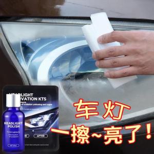 🔥 Car Headlight Restoration Repair Liquid Headlight Cleaner 大灯翻新修复液 汽车大灯清洁 修复剂 Pembaik Pulih Lampu Kereta