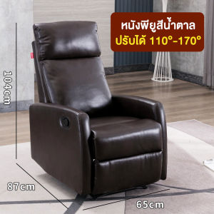 iEasy โซฟา โซฟาปรับนอน โซฟาเอนกประสงค์ Size 93x100x85 cm เบาะนอน ปรับระดับ เก้าอี้ปรับนอน โซฟาเบาะหนัง โซฟาเบด แข็งแรง ทนทาน รุ่นปรับมือ โซฟา1ที่