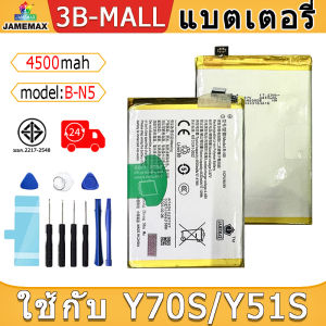 แบตเตอรี่ ใช้กับ Y70S / Y51S Battery Model B-N5 ฟรีชุดไขควง(4500mAh)
