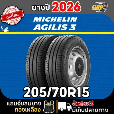 ยาง Michelin Agilis 3 205/70R15 (24เส้น) ปี 26 เเถมฟรีจุ๊บลมยาง พร้อมรับประกันคุณภาพทุกเส้น💯✅