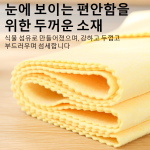 🚀ราคาต่ำสุด🚀 ผ้าขี้ริ้วสีเหลืองหนาในครัว ขจัดน้ำมัน ไม่เป็นขุย แผ่นขัดถูในครัวเรือน ดูดซับน้ำ และผ้าเช็ดจาน