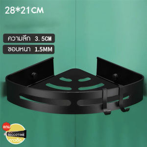MNO.9 Things Aluminum bathroom shelf 043 ชั้นวางห้องน้ำรุ่นใช้แผ่นเทปกาว รุ่นไร้ก้าน ชั้นวางของ ชั้นวางของติดผนัง อลูมิเนียมรับน้ำหนักได้ดี