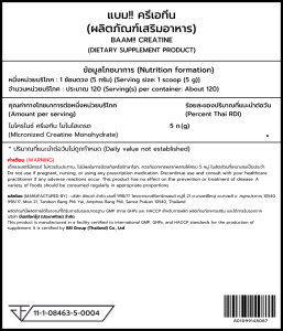 BAAM CREATINE MAX ATP 5000 (600g) Super Micronized Creatine