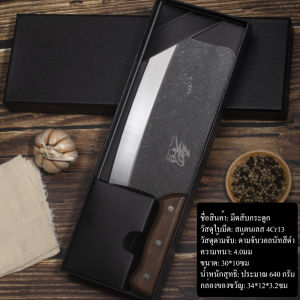 HEFENG  มีด มีดสไตล์ญี่ปุ่น มีทำครัว มีดปังตอ มีดสับกระดูก สแตนเลสคุณภาพดีหนา3มิล ด้ามลายไม้