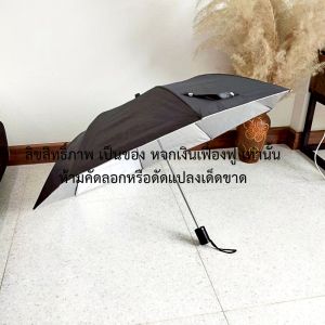 ร่ม ขนาด 24 นิ้ว สีดำ ร่มกันฝน ร่มพับ กันแดด กันฝน พับได้ แข็งแรง