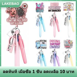 【LAKEBAO】 ชุดปากกา5in1พยาบาลแบบพับเก็บได้ ป้าย ID แบบหนีบเก็บได้มีที่ใส่ชื่อพวงกุญแจปากกาลูกลื่นพับได้กรรไกรสำหรับแพทย์พยาบาล