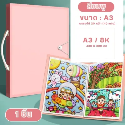 แฟ้มโฟลเดอร์แบบพกพา A2/A3 ภาพวาดถุงเก็บกระดาษคุณภาพสูงกันน้ํา 8K วาดกระดาษคอลเลกชันหนังสือของขวัญ