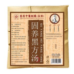 ยาต้ม กู่หยางเฮยฟาง ยาจีนโบราณ การสนับสนุนทางเภสัชกรรม ชาทางเลือกฮ่องกง คนผมขาวที่สะอาดและถูกสุขลักษณะ