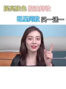 儒意隔离霜妆前乳打底控油防晒遮瑕三合一不卡粉提亮肤色隐形毛孔Ruyi Isolating Cream Makeup Front Cream Priming Oil Control Sunscreen concealer Three in one Non blocking Powder Brightens Skin Color and Invisible Pores