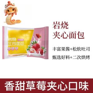 【50gx6pcs】Rock-Baked Blueberry Toast – Filled Snack Perfect for Breakfast 网红岩烧吐司面包