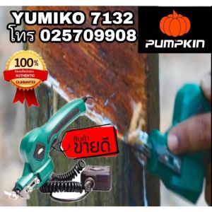 DEXTRA มีดกรีดยางไร้สาย 12V ของแท้100%