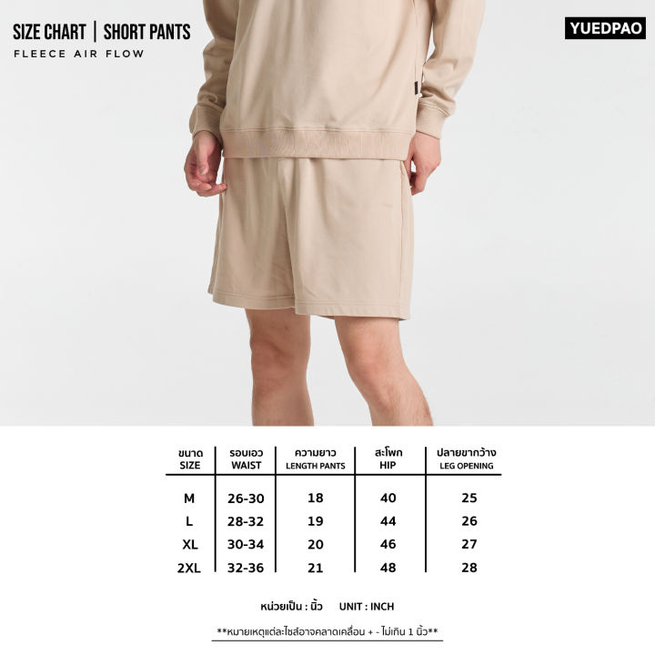 Yuedpao Fleece Air Flow Collection Sweat Shorts กางเกงสีพื้น กางเกงขา ...