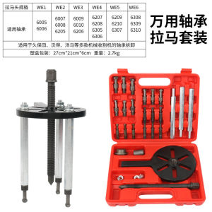 33 in 1 Multi-functional Inner bearing hole puller combined ball head puller Disassembly Car Repair Harvester