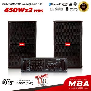 WEMICGLOBALSOUND ตู้ลำโพง15นิ้วไม้อัดแท้ กำลังขับ600W*2พร้อมแอมป์ขยายเสียงMB7000 มีบลูทูธ ขับลำโพง12-15นิ้วได้