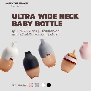 Heorshe ขวดนมคอกว้างSilicone Soft100% จุกขวดเสมือนเต้านม ทนร้อนสูงกว่าทั่วไปBPA Free