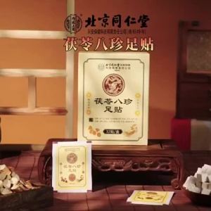 【SG发现货】北京同仁堂 茯苓八珍足贴 52贴装 Beijing Tong Ren Tang Fuling Bazhen Detox Foot Patch (52 Patches)