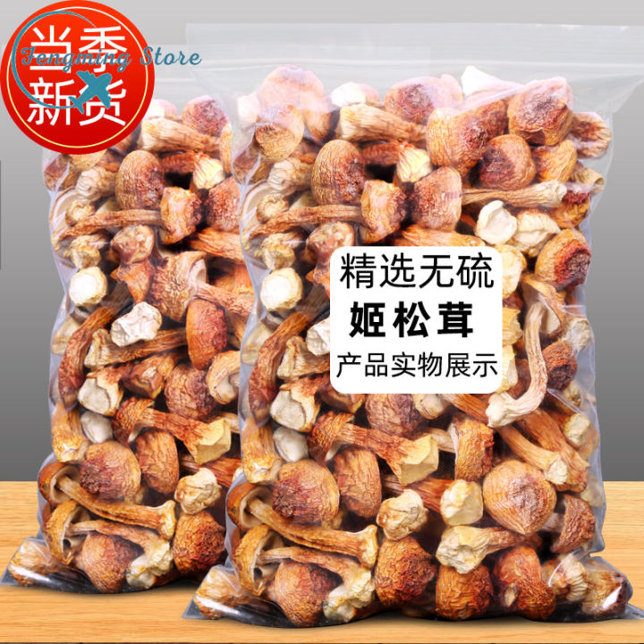 特级无硫姬松茸Super grade sulfur-free Agaricus blazei mushroom dry 500g wild ...