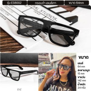 ENVISZO ES6002 รุ่น Horizon เลนส์ เปลี่ยนสี Auto+Polarized แว่นกันแดดUV100%