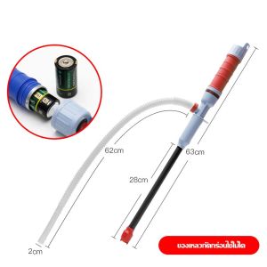 Hammer ปั๊มน้ำมันไฟฟ้า ปั๊มน้ำมันเชื้อเพลิงรถยนต์ ปั๊มน้ำมันเชื้อเพลิงอเนกประสงค์ ปั๊มน้ำมันไฟฟ้าท่อ PVC ถ่ายเทน้ำมันสะดวก GM-02