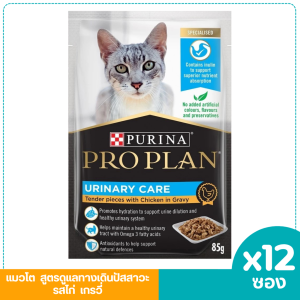 [ยกโหล] Purina Proplan เพียวริน่า โปรแพลน อาหารเปียกแมวซุปเปอร์พรีเมียม 12x85g