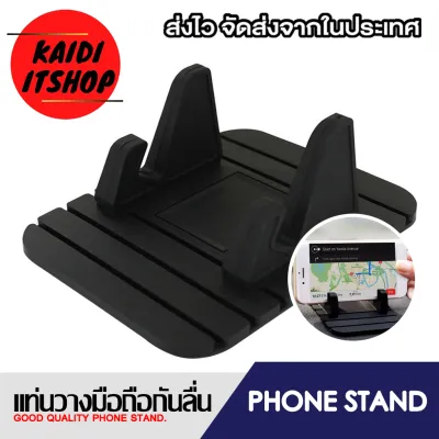 ที่วางโทรศัพท์ ที่ตั้งโทรศัพท์ในรถยนต์ กันลื่นบนคอนโซลรถ แท่นวางโทรศัพท์กันลื่น แผ่นกันลื่น (จำนวน 1 ชิ้น)