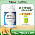 Centrum Men's Vitamin Complex 80 B vitamin ce tablets   善存男士复合维生素80片B族维生素ce. 